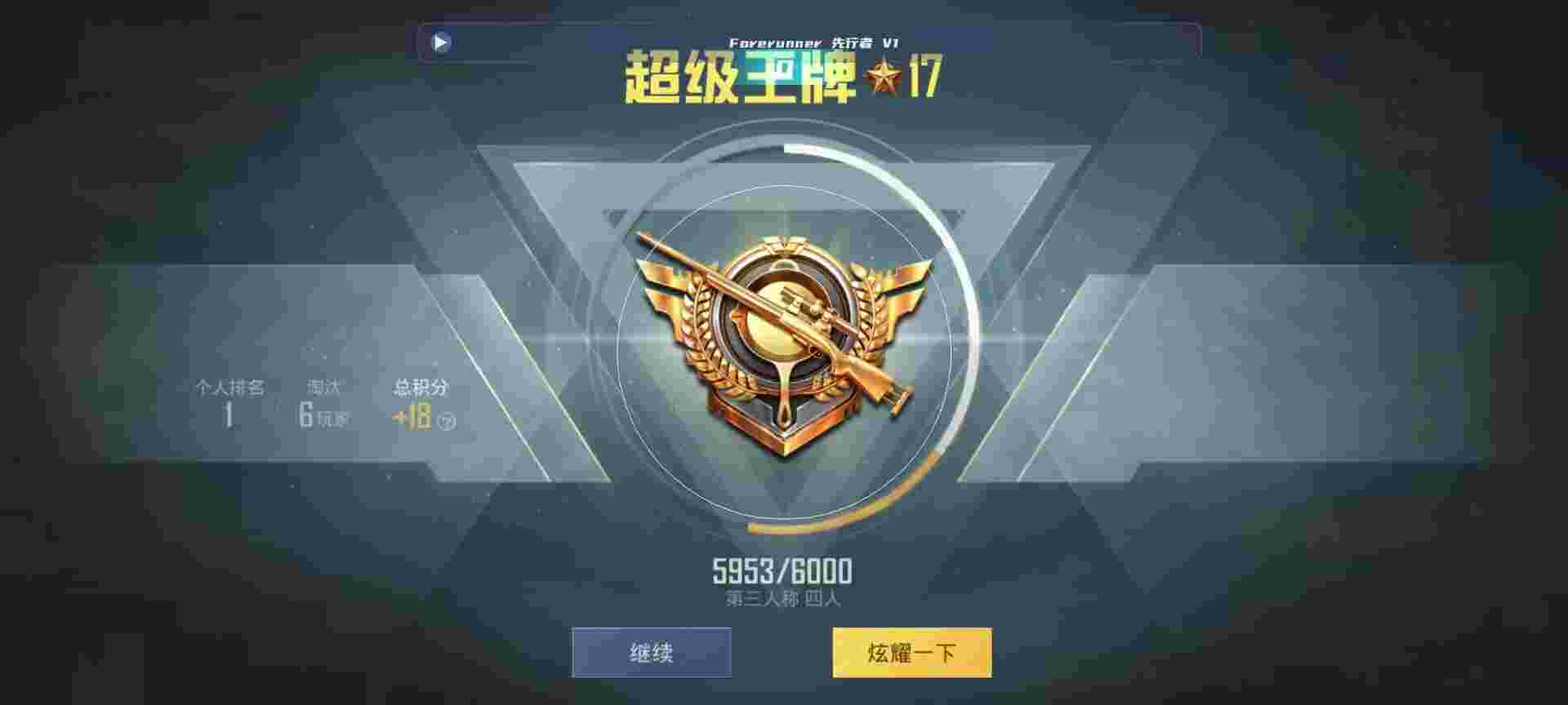 和平精英鸡腿辅助自瞄 - ٶƽӢ辅助预览图
